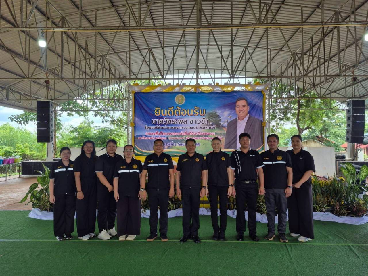 title - รมช.กษ. ลงพื้นที่ตรวจราชการในพื้นที่จังหวัดนครพนม